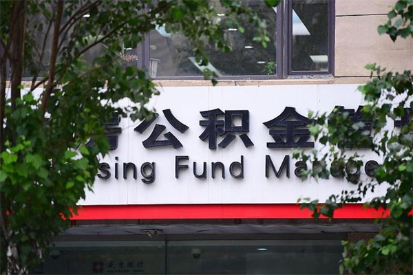 河北住房公积金封存后怎么取钞（住房公积金封存状态下怎么取）